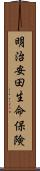 明治安田生命保険 Scroll