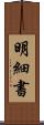 明細書 Scroll