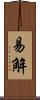 易解 Scroll