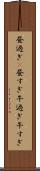 昼過ぎ(P) Scroll