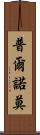 Purnomo Scroll