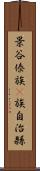 景谷傣族彞族自治縣 Scroll