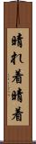 晴れ着 Scroll
