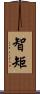智矩 Scroll