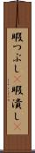 暇つぶし(P) Scroll