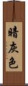 暗灰色 Scroll