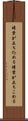 暗雲が立ち込める Scroll