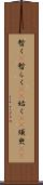 暫く(P) Scroll