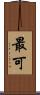 最可 Scroll