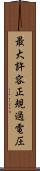 最大許容正規過電圧 Scroll