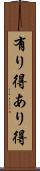 有り得 Scroll