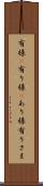 有様(P) Scroll