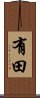 Arita Scroll