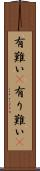 有難い(P) Scroll