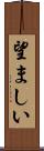 望ましい Scroll
