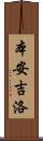 Ben Angelo Scroll