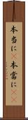 本当に(P) Scroll