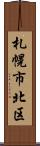 札幌市北区 Scroll