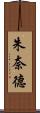 Junaid Scroll