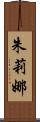 Julina Scroll