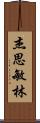 Jasmine Lam Scroll