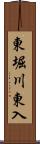 東堀川東入 Scroll