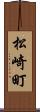 松崎町 Scroll