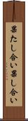 果たし合い Scroll