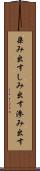染み出す Scroll
