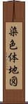 染色体地図 Scroll