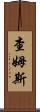 Chams Scroll