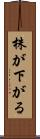 株が下がる Scroll