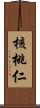 核桃仁 Scroll