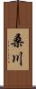 桑川 Scroll