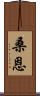 Sann Scroll