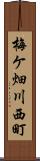 梅ケ畑川西町 Scroll