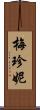 Mae Jeane Scroll