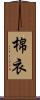 棉衣 Scroll