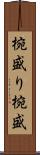 椀盛り Scroll