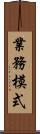 業務模式 Scroll