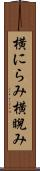 横にらみ Scroll