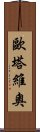 Otavio Scroll