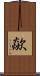 歘 Scroll