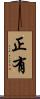 正有 Scroll