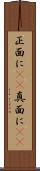 正面に(rK) Scroll