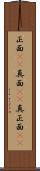 正面(rK) Scroll