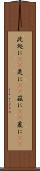 此処に(rK) Scroll