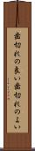 歯切れの良い Scroll