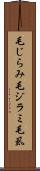 毛じらみ Scroll