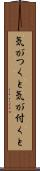 気がつくと Scroll